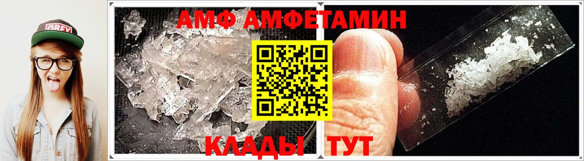 АМФ VHQ  Амфетамин  Ростов Великий  Вход с VPN 