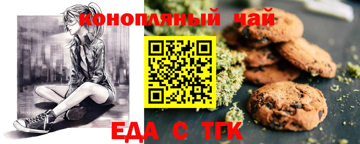 Ростов Великий  Печенье с ТГК марихуана  Вход с VPN 