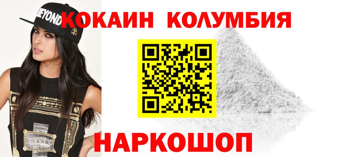 Ростов Великий  Cocaine Fish Scale  Вход с VPN 