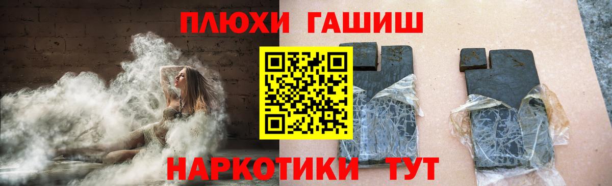 ГАШИШ 40% ТГК  Вход с VPN  ГАШИШ AMNESIA HAZE  ГАШИШ  Ростов Великий 