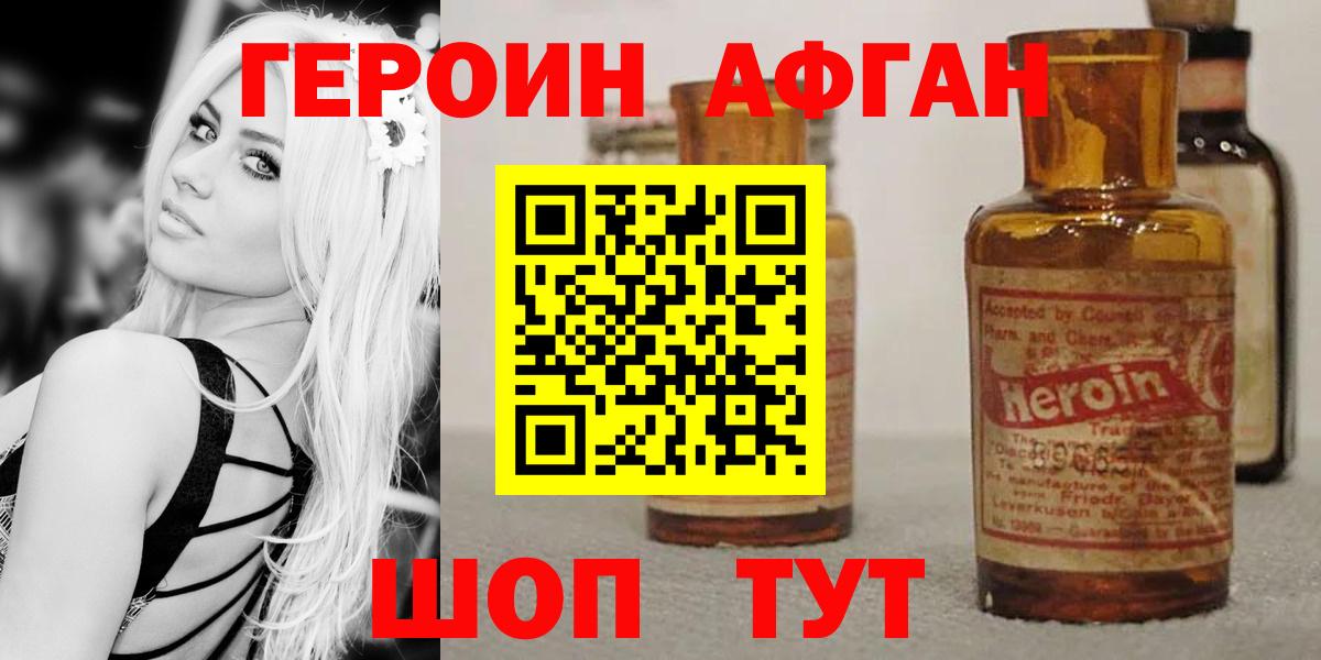 ГЕРОИН VHQ Ростов Великий