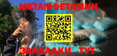 метамфетамин Пыть-Ях