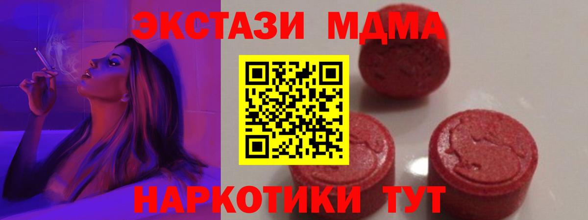MDMA crystal  МДМА VHQ  Ростов Великий  Вход с VPN 