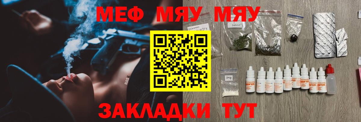 МЕФ  Вход с VPN  Меф VHQ  Ростов Великий  МЯУ-МЯУ mephedrone 
