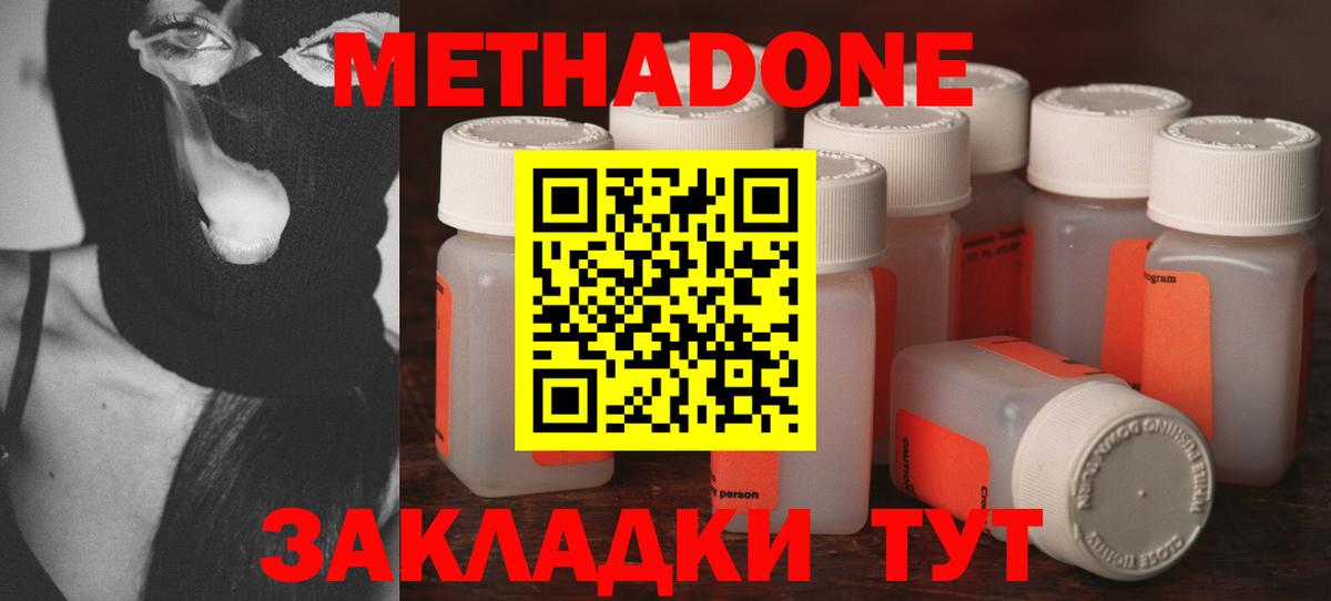 Ростов Великий  Метадон кристалл  Вход с VPN 