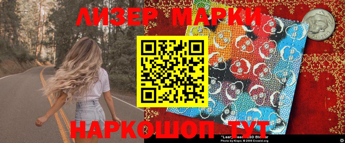 Марки NBOMe 1,8мг Ростов Великий