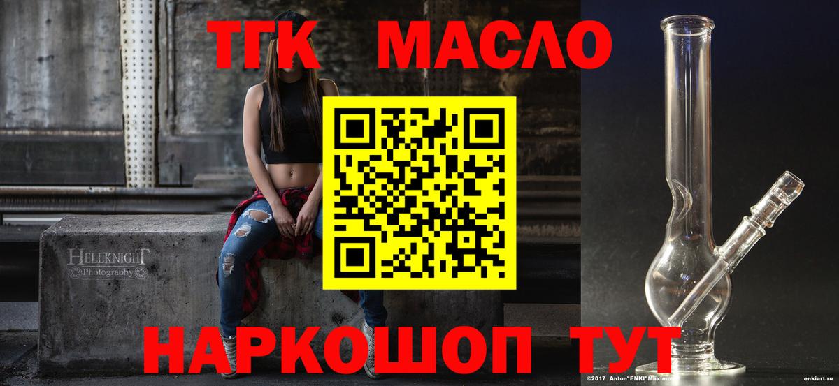 где купить   Дистиллят ТГК THC oil  Дистиллят ТГК вейп  Вход с VPN  Ростов Великий 